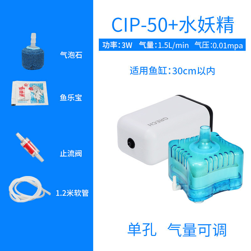 金鱼氧气泵家用小型增氧机养鱼给鱼缸加氧棒供超静音充冲蒸打氧器 默认尺寸 CIP-50：3W配气石+水妖精过滤