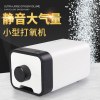 金鱼氧气泵家用小型增氧机养鱼给鱼缸加氧棒供超静音充冲蒸打氧器 默认尺寸 升级CIP-400：双孔5W（配气石）