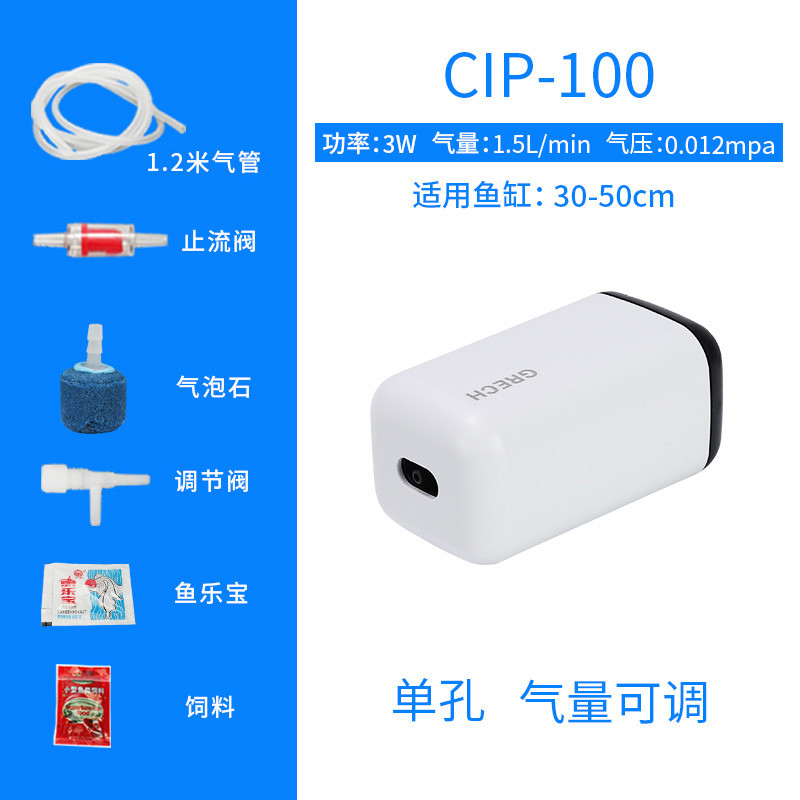 金鱼氧气泵家用小型增氧机养鱼给鱼缸加氧棒供超静音充冲蒸打氧器 默认尺寸 升级CIP-100：单孔3W（配气石）