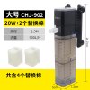 金鱼缸小鱼缸过滤器三合一净水循环泵增氧免换水内置静音小型家用 默认尺寸 CHJ-902大号20W+2块替换棉