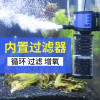 金鱼缸小鱼缸过滤器三合一净水循环泵增氧免换水内置静音小型家用 默认尺寸 CHJ-602中号8W600L/H