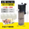 金鱼缸小鱼缸过滤器三合一净水循环泵增氧免换水内置静音小型家用 默认尺寸 CHJ-502+4替换棉+13合1滤材
