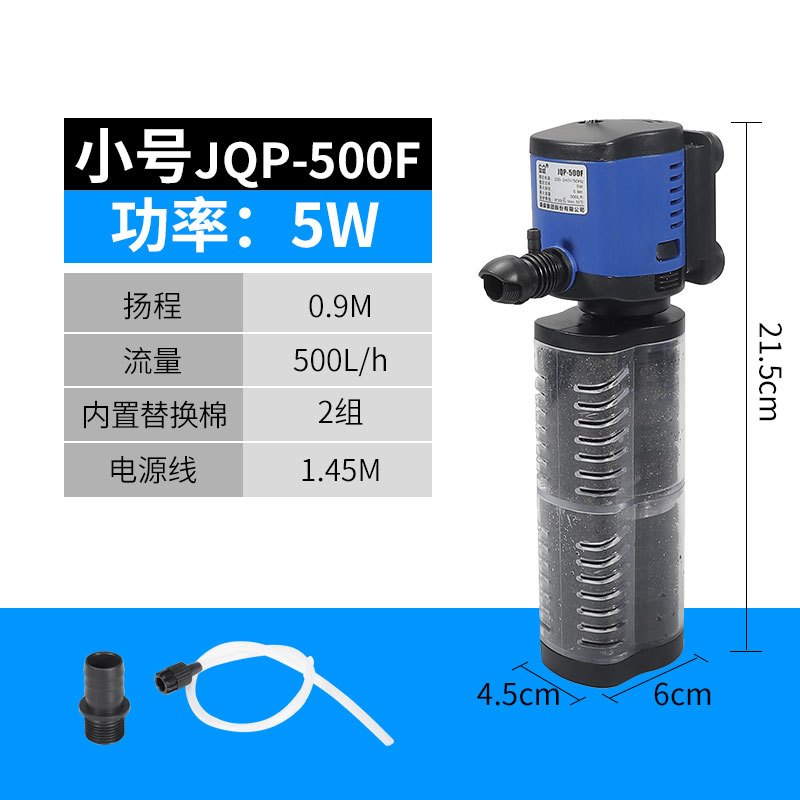 金鱼缸小鱼缸过滤器三合一净水循环泵增氧免换水内置静音小型家用 默认尺寸 小号JQP-5005W500L/H