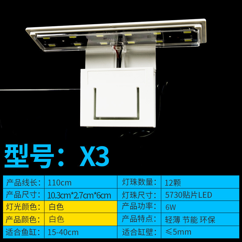 鱼灯金鱼缸灯小型led灯照明专用防水节能超亮水架夜灯水族 默认尺寸 6W高亮节能白光【X3白色外壳】