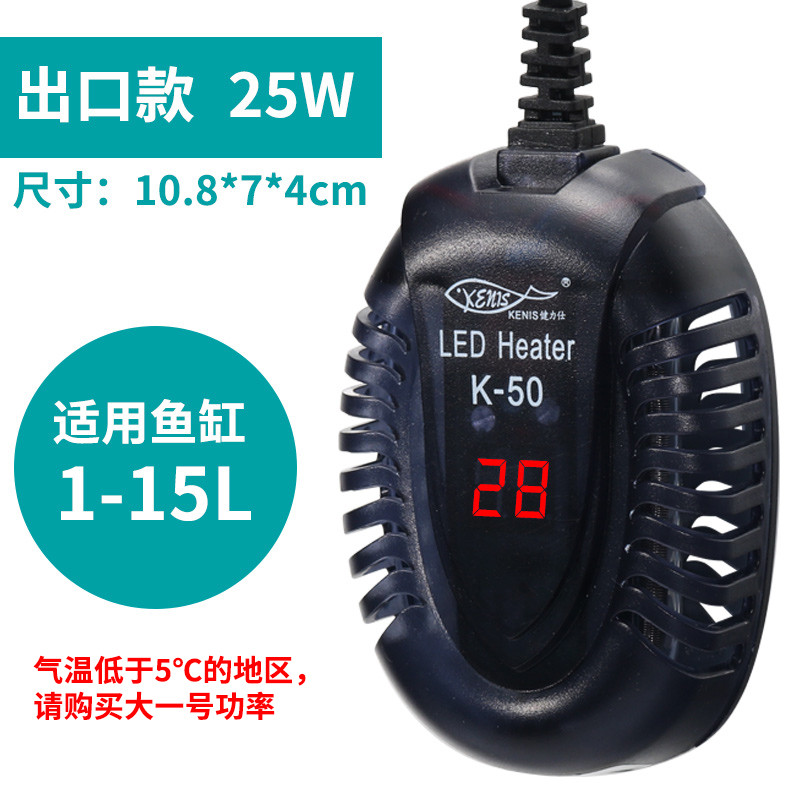 鱼缸保温棒温控自动恒温节能养龟用加热器乌龟加温低水位热带小型 默认尺寸 K-50出口款（25W）