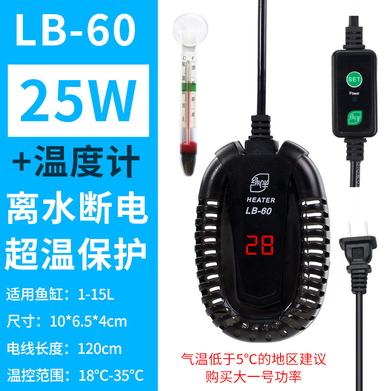 鱼缸发热棒养鱼加热棒自动恒温控温防水器带灯家用巴西龟鳄龟暖管 默认尺寸 LB-60离水断电【25W】+温度计