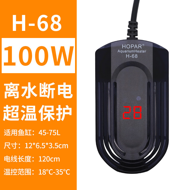 鱼缸恒温器温控自动加热棒200发热控温500w温度300瓦水温1000水箱 默认尺寸 H-68离水断电【100W】