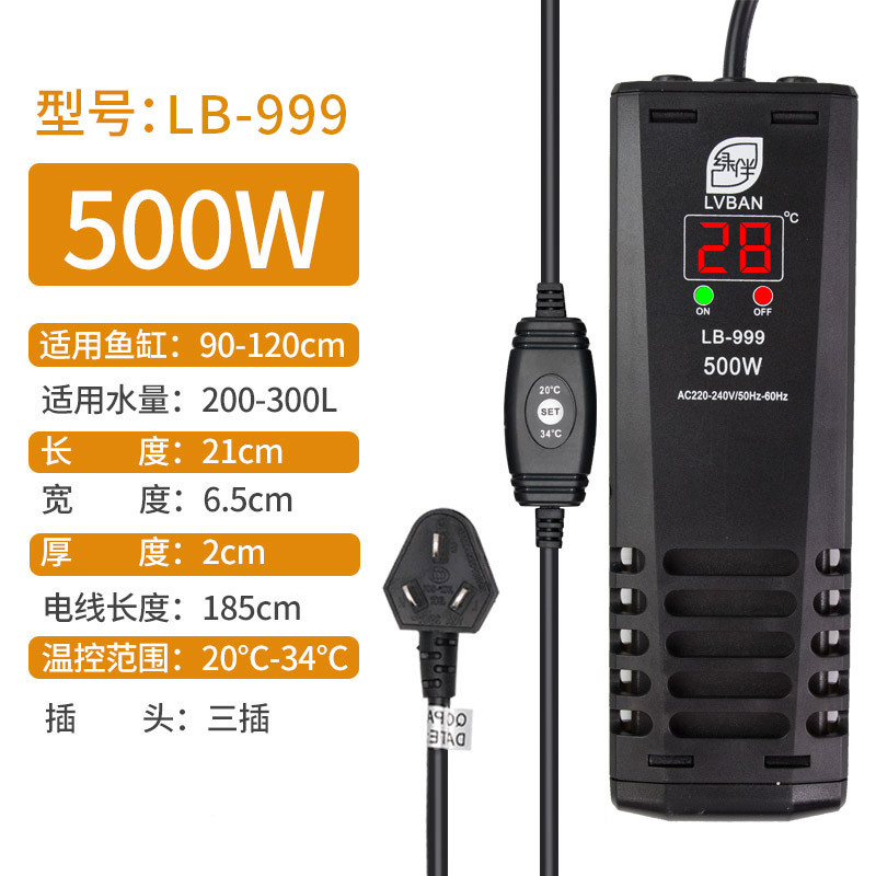 鱼缸恒温器温控自动加热棒200发热控温500w温度300瓦水温1000水箱 默认尺寸 LB-999三插头升级款【500W】