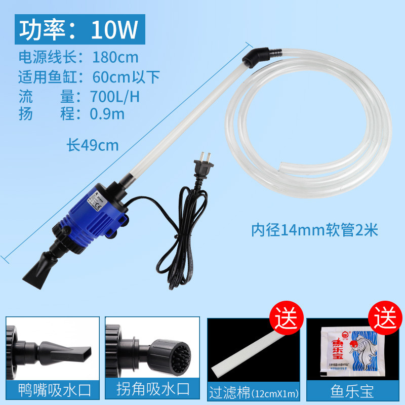 鱼缸抽水器换水器吸便器抽粪底部垃圾清理小型鱼屎清理器电动自动 默认尺寸 电动换水器10w+送14mm软管2米