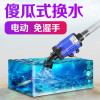 鱼缸换水器抽水神器电动自动吸便器鱼屎清理循环抽粪便泵小型净水 默认尺寸 【加长版】10w+送14mm软管10米