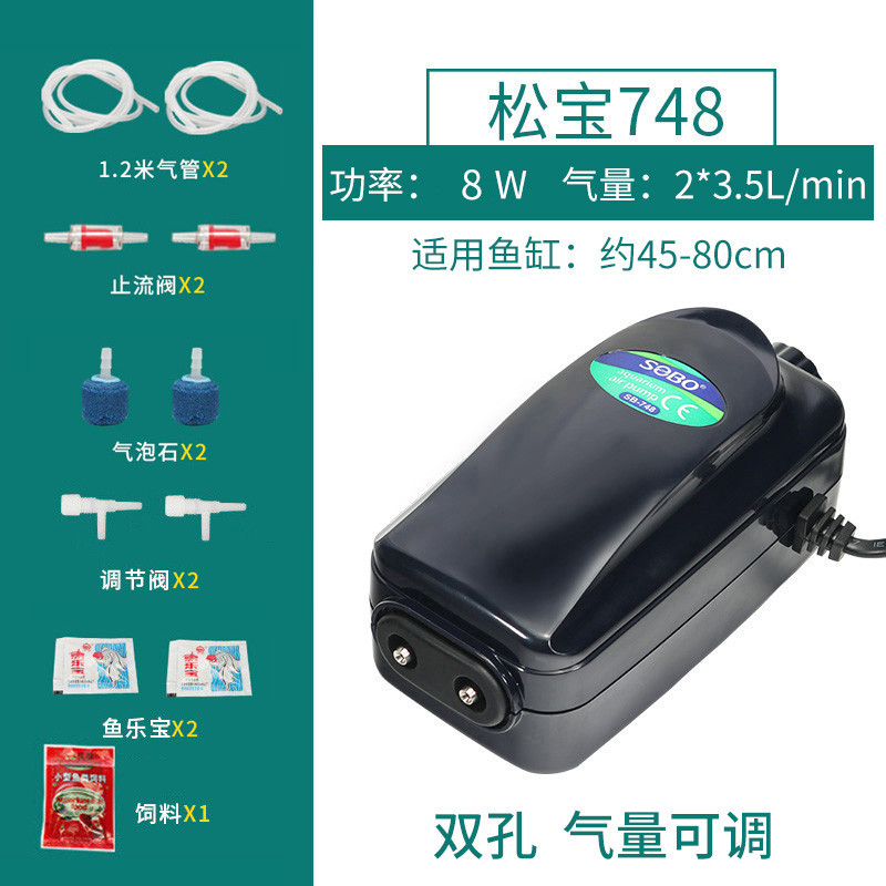 鱼缸水车可转风车水轮增氧氧气泵造景假山石头装饰小摆件加氧气泡_1 默认尺寸 SB748氧气泵：双孔4.5W（配气石