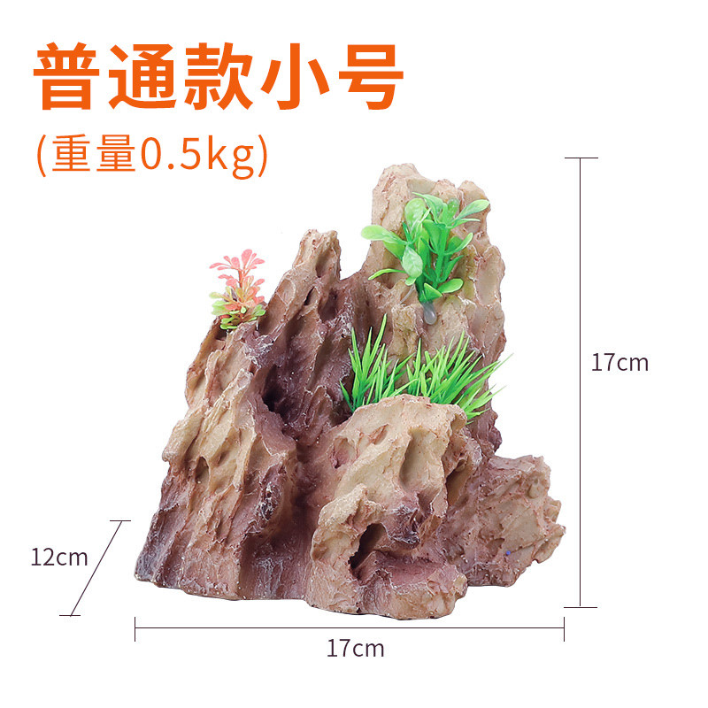 鱼缸装饰假山造景石头塑料水植物仿真悬水族布景漂 默认尺寸 普通款小号松皮石