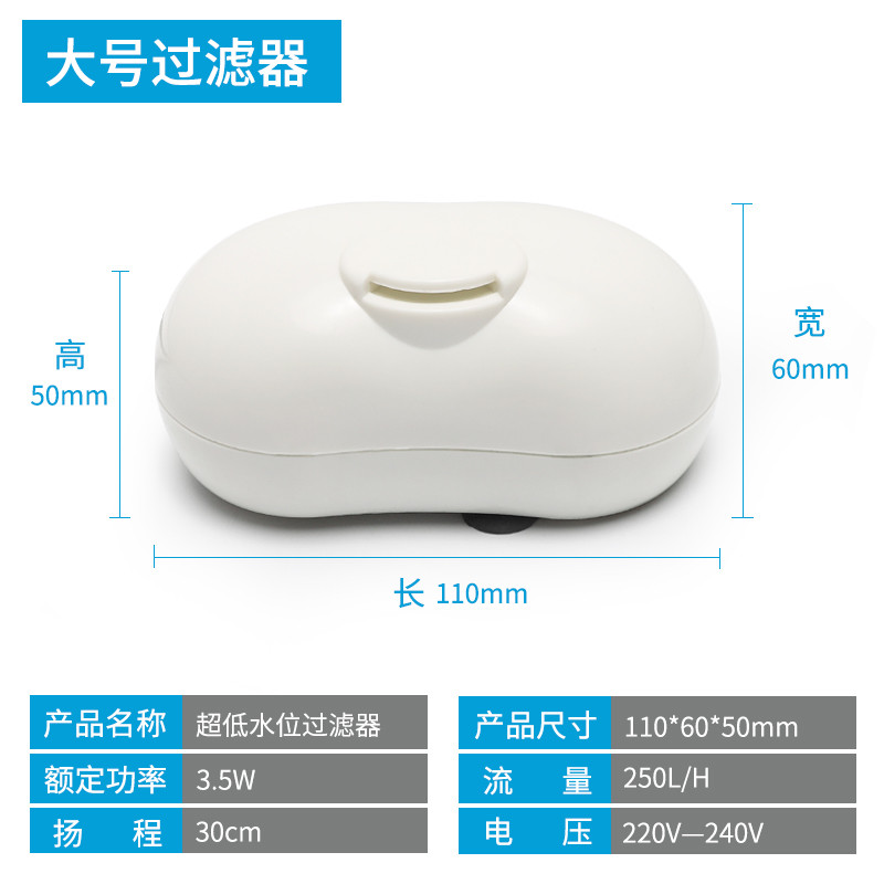 鱼缸龟缸低水位乌龟过滤器吸粪净水养龟小型水循环免换水除便静音 默认尺寸 椭圆形大号过滤器3.5W