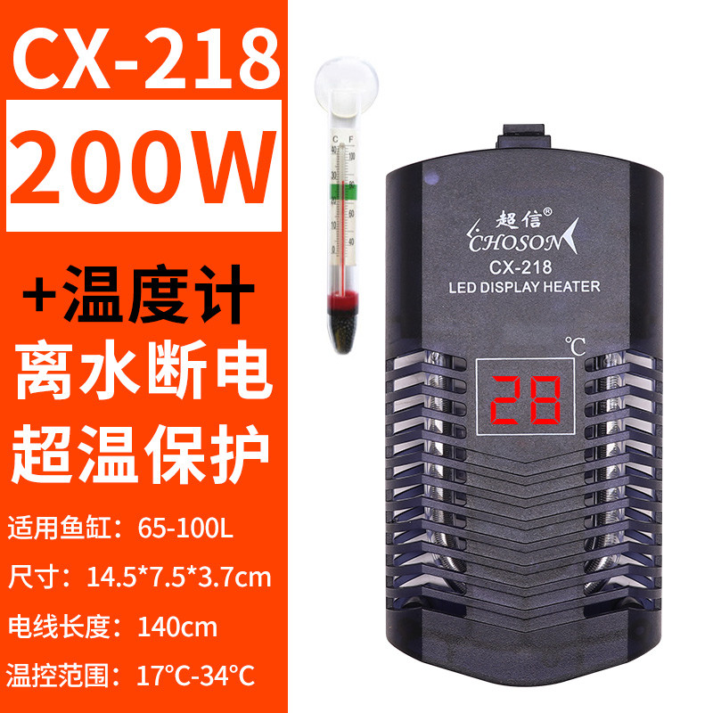 龟缸加热器迷你加温热带养龟神器鱼缸恒温器温控自动保温乌龟小型 默认尺寸 CX-218离水断电【200W】+温度计