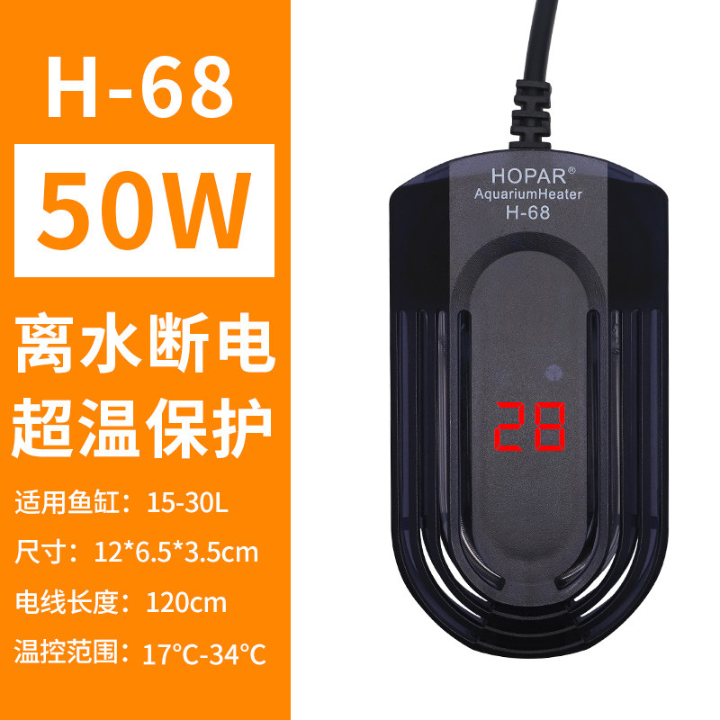 龟缸加热器迷你加温热带养龟神器鱼缸恒温器温控自动保温乌龟小型 默认尺寸 H-68离水断电【50w】