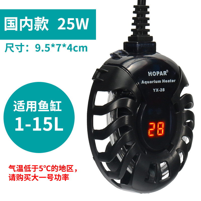 龟缸加热器迷你加温热带养龟神器鱼缸恒温器温控自动保温乌龟小型 默认尺寸 YX-28国内款【25W】