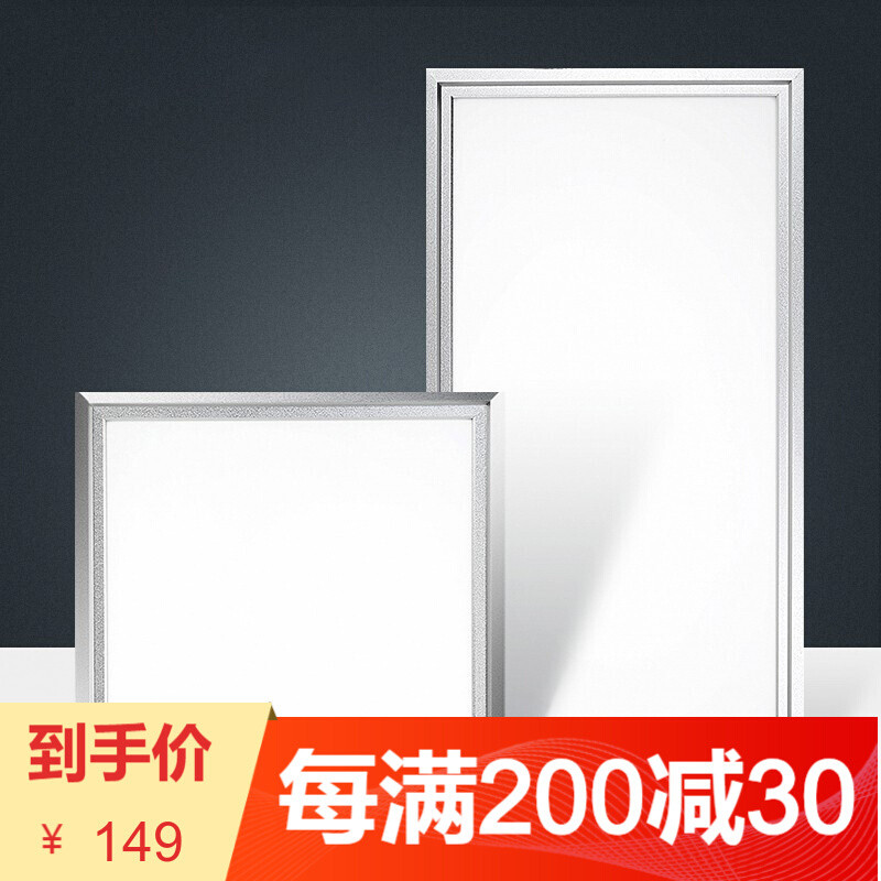 一品木阁led集成吊顶灯面板灯铝扣板厨房灯卫生间平板灯厨卫灯具 正方形60cm-36瓦-适用12-18㎡白光