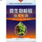 微生物检验技术实训(胡生梅)