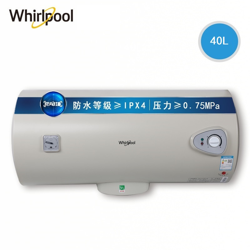 Whirlpool/惠而浦电热水器ESH-40S18 储水式安全速热恒温电热水器40升洗澡淋浴