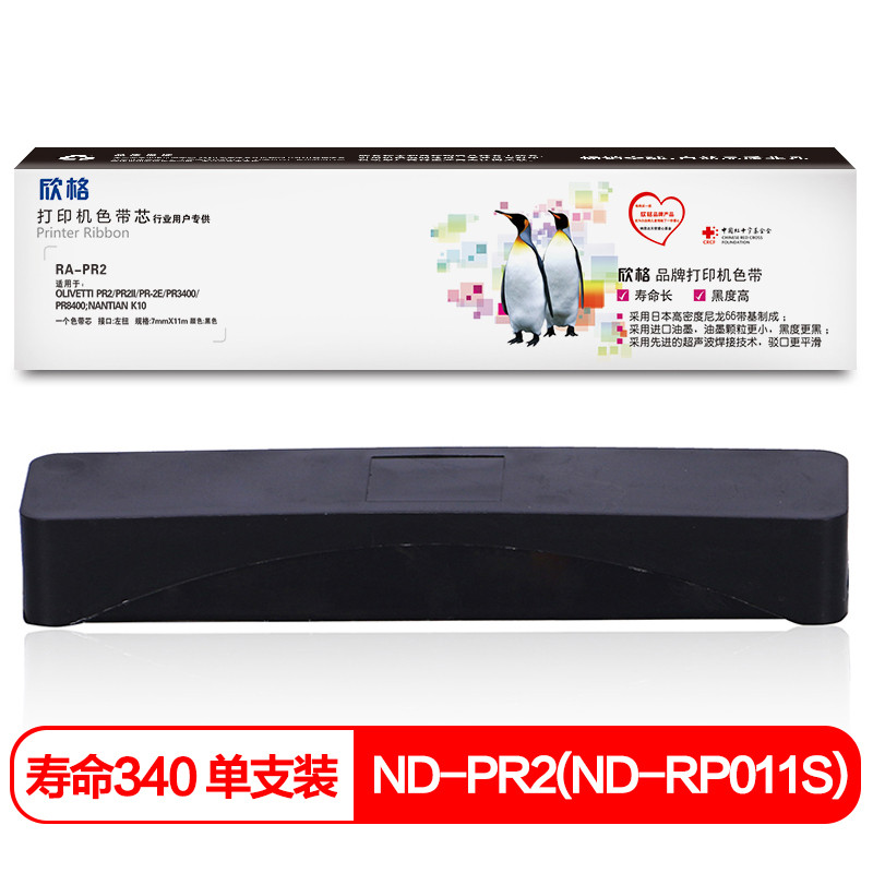 欣格OLIVETTI PR-2 色带架RD-PR2适用得实 PR2 PR2-E PR2+ K10,PR--2 打印机 黑色