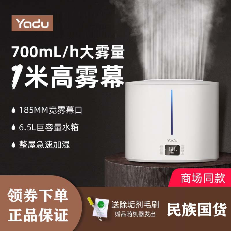 亚都（YADU）加湿器家用静音空调卧室孕妇婴儿空气净化香薰容量大雾量落地