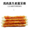 傲宠o’dog宠物零食 狗狗零食 鸡肉牛皮卷磨牙棒 泰迪小型犬磨牙零食 鸡肉味