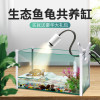 玻璃乌龟缸家用水陆缸带晒台别墅小大型鱼缸龟鱼混养缸乌龟专用缸_2 默认尺寸 大号龟缸（42*25*20）套餐三