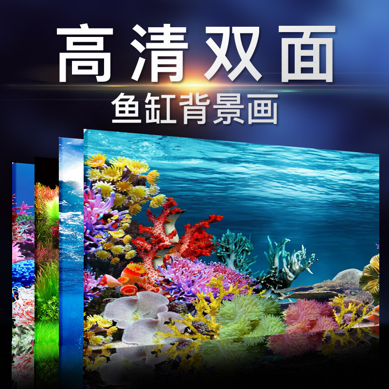 鱼缸壁纸背景纸画高清图3d鱼缸装饰品背景画双面造景珊瑚石背景板_2 默认尺寸 30高52长
