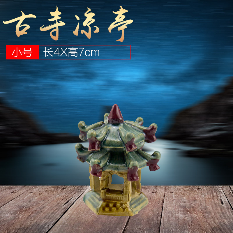 鱼缸装饰布景陶瓷摆件仿真凉亭水族箱景观创意造景装饰品仿古摆件_1 默认尺寸 古寺凉亭小号