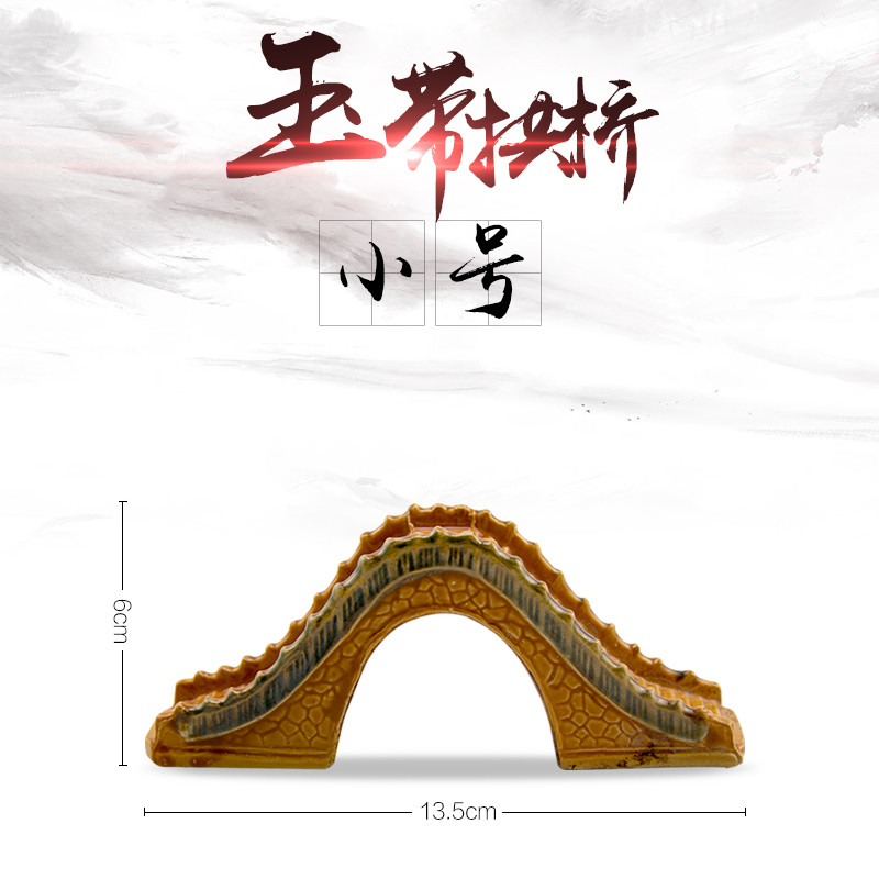 鱼缸造景装饰仿真陶瓷拱桥水族箱逼真装饰小摆件鱼缸陶瓷摆件装饰_1 默认尺寸 玉带拱桥小号