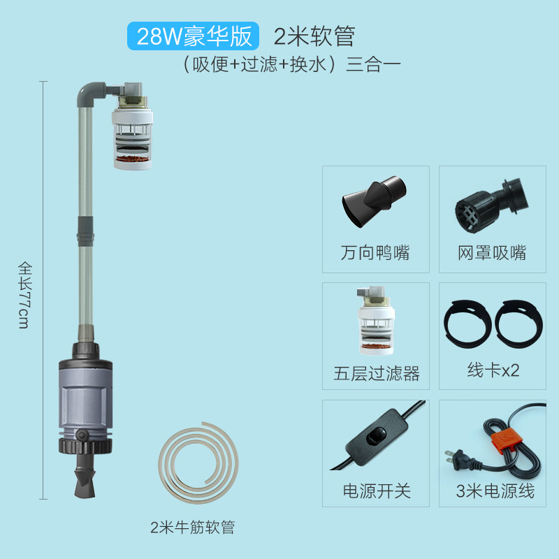 鱼缸换水器自动电动水族箱吸便器吸水清理神器洗沙吸鱼粪器抽水泵_1 默认尺寸 28W【豪华版】+2米牛筋软水管