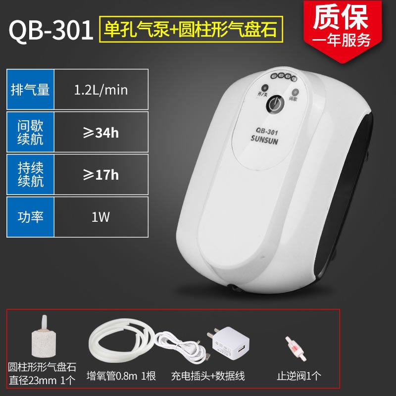 小型鱼缸家用充电氧气泵充两用便携式超静音增氧泵钓鱼养鱼机_1 默认尺寸 （断电无忧）单孔交直流氧泵1W+套餐（0.6米以下鱼缸）