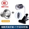 乌龟晒背灯全光谱爬宠陆龟蜥蜴太阳灯加热灯泡爬虫保温灯_1 默认尺寸 乌龟晒背灯短款（灯架+50W卤素灯泡）3C认证