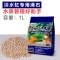 进口吸氨去味稳定PH净化水质鱼缸水族箱过滤材料底沙_2 默认尺寸 进口沸石1L（净水稳PH除臭）可当造景底沙