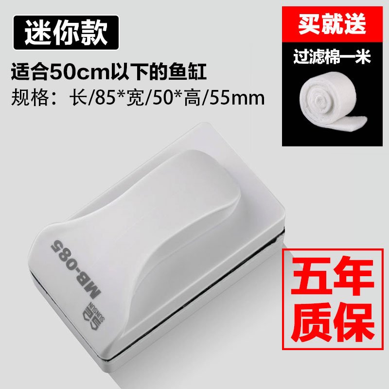 鱼缸刷磁力刷神器刷缸擦玻璃擦器清洗清理清洁工具双面擦刷子_1 默认尺寸 迷你号（适合50长以下鱼缸）质保五年送一米过滤棉