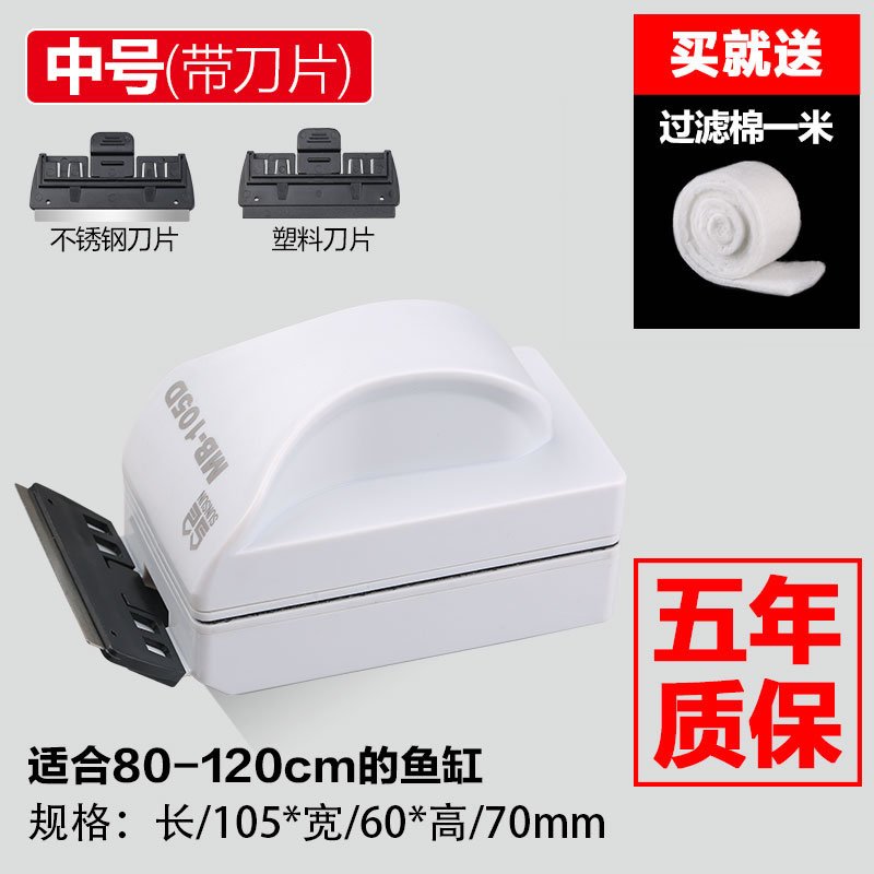 鱼缸刷磁力刷神器刷缸擦玻璃擦器清洗清理清洁工具双面擦刷子_1 默认尺寸 中号带刀片质保五年送一米过滤棉