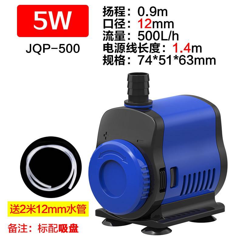 鱼缸水泵循环泵小水泵抽水泵潜水泵静音小型底吸泵迷你过滤泵_6 默认尺寸 JQP500多功能过滤循环潜水泵5W送2米水管