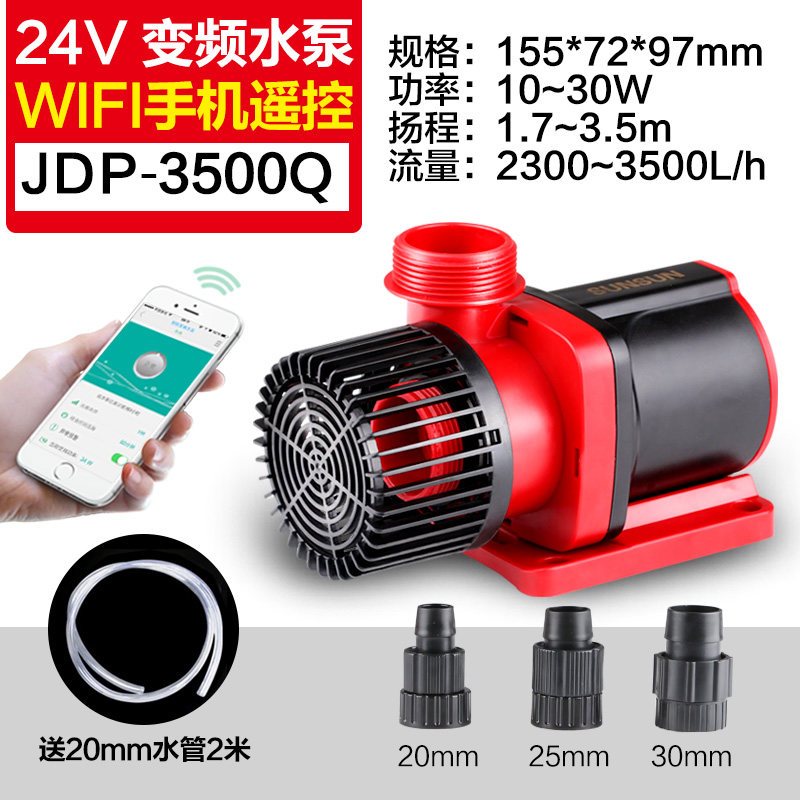 24V安全直流变频水泵大流量可调潜水泵鱼缸水泵抽水机静音_4 默认尺寸 WIFI款JDP-3500Q直流变频10W~30W送2米出水