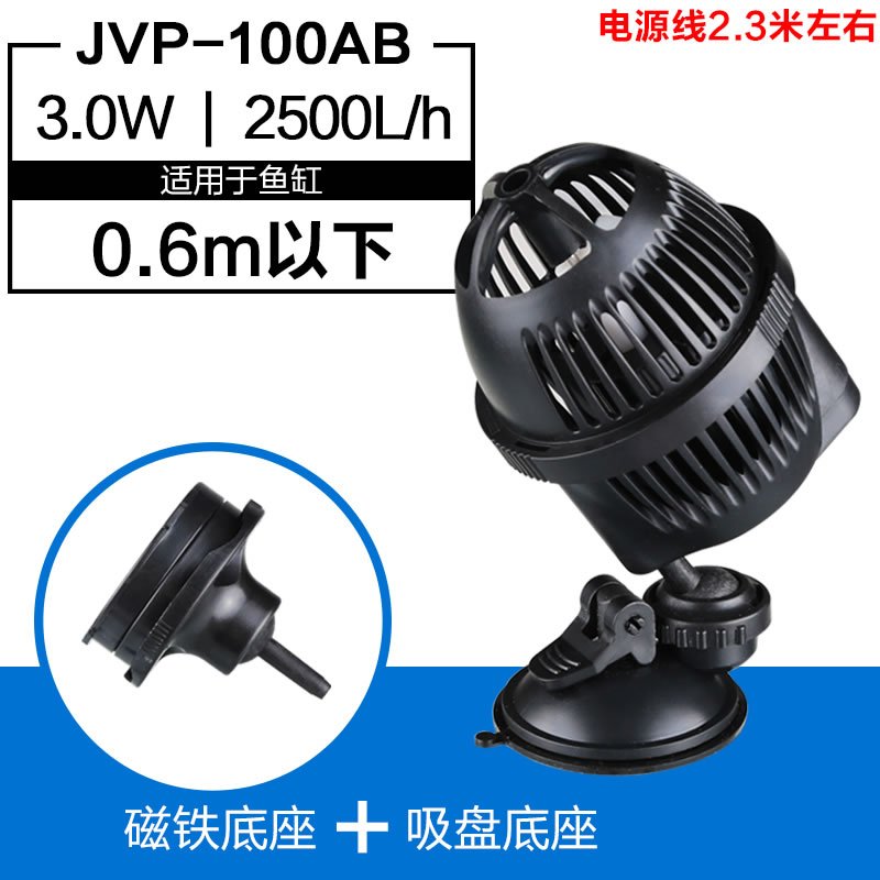 JVP冲浪泵鱼缸水族箱造浪泵小型打浪泵超静音吸盘磁铁造流泵_1 默认尺寸 3WJVP-100AB吸盘+磁铁款（适用0.6米以下）2年质