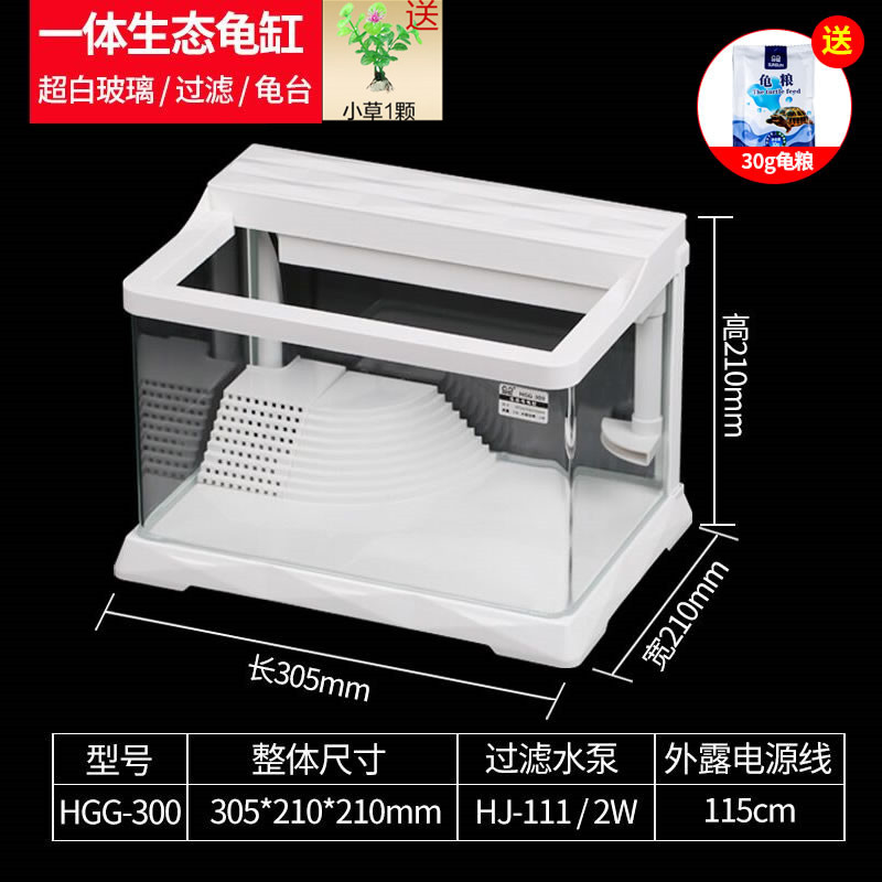 创意乌龟缸带晒台养龟的专用水陆缸家用乌龟别墅玻璃小型鱼缸_1 默认尺寸 （送饲料小草）豪华龟缸带晒台过滤长30.5宽21高21