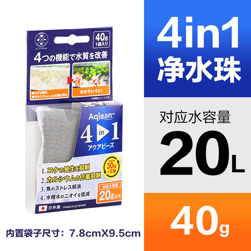 四合一净水魔珠过滤水藻去去味过滤器滤材控PH日本进口 默认尺寸 一袋装（40g）净水魔珠（四合一功能）