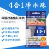 四合一净水魔珠过滤水藻去去味过滤器滤材控PH日本进口 默认尺寸 三袋净水魔珠（四合一功能）