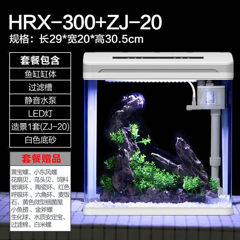 智能鱼缸客厅小型水族箱风水免换水生态玻璃桌面金鱼缸_588 默认尺寸 智能鱼缸（高清玻璃）白300+假山造景1+17件赠品