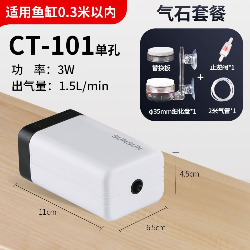氧气泵鱼缸小型小鱼缸增氧泵静音家用增氧机鱼缸增氧器制氧机_1 默认尺寸 （静音款）3W单孔气泵CT-101+细化器增氧套餐
