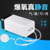 氧气泵鱼缸小型小鱼缸增氧泵静音家用增氧机鱼缸增氧器制氧机_1 默认尺寸 （静音款）8W4孔气泵CT-404+细化器增氧套餐