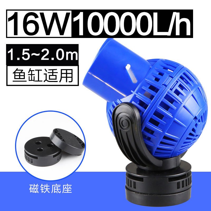 造浪泵静音鱼缸冲浪泵鱼缸吹粪泵小型潜水泵鱼缸鱼便抽粪器_1 默认尺寸 16W磁吸款可调流量（适合1.5-2.0米的鱼缸）