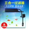 鱼缸三合一过滤器上滤水族箱潜水泵静音循环增氧外置滤盒净水_4 默认尺寸 20W水泵（不带滤盒）送过滤棉一卷适合0.7-0.9m鱼缸
