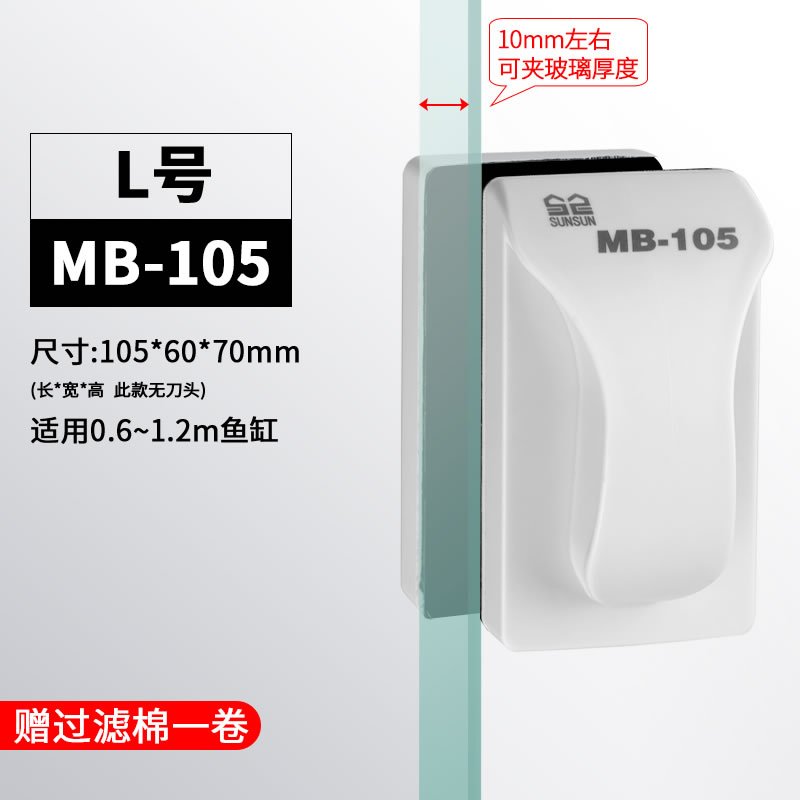 鱼缸擦磁力刷擦鱼缸神器清理清洁工具清洗玻璃擦擦缸器磁力 默认尺寸 中号（适合80-120长鱼缸）