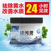 鱼缸过滤器过滤棉污力丸净化水质蛋白棉净水剂去污丸除水臭_2 默认尺寸 森森去污灵720ML