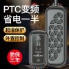 变频外置显示双数显PTC鱼缸加热棒超温保护自动恒温防爆加热 默认尺寸 （质保3年）(WIFI款)外置双数显变频PTC款800W